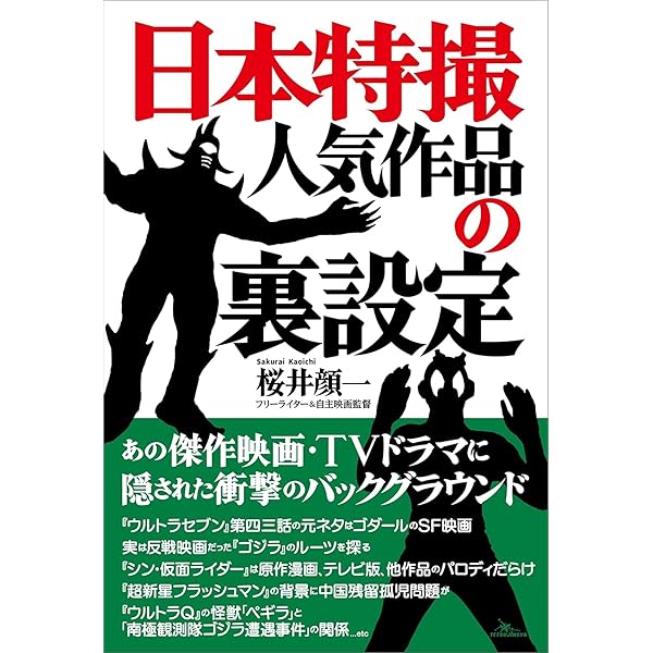 赤影/名優/坂口祐三郎/サインと金色のインク使用 名優・坂口祐三郎生誕80周年特別企画として東映ビデオより「仮面の忍者